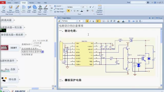 13 13 基礎元器件+IGBT - 第5節 #硬聲創作季 