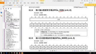 16 第007章 STM32外设之GPIO 第1节 _GPIO模式详解 - 第4节