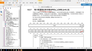 16 第007章 STM32外設(shè)之GPIO 第1節(jié) _GPIO模式詳解 - 第5節(jié)