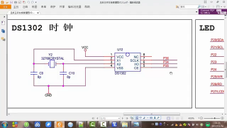 18 23.DS1302实时时钟1 - 第2节 #硬声创作季 