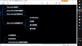 22 04-06emWin應(yīng)用編程方法01~1 - 第1節(jié) #硬聲創(chuàng)作季 