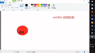 21 04-05emWin運(yùn)行原理分析 - 第6節(jié) #硬聲創(chuàng)作季 