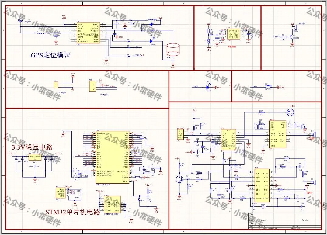 单片机