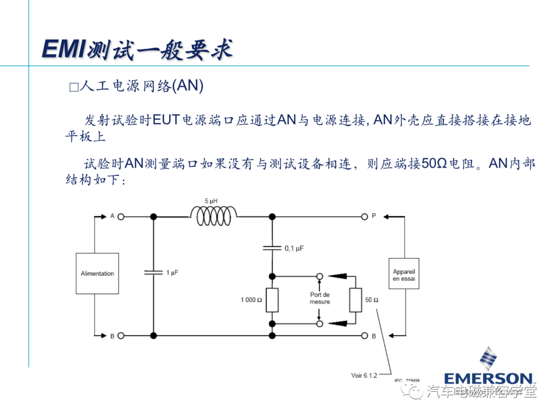 emc