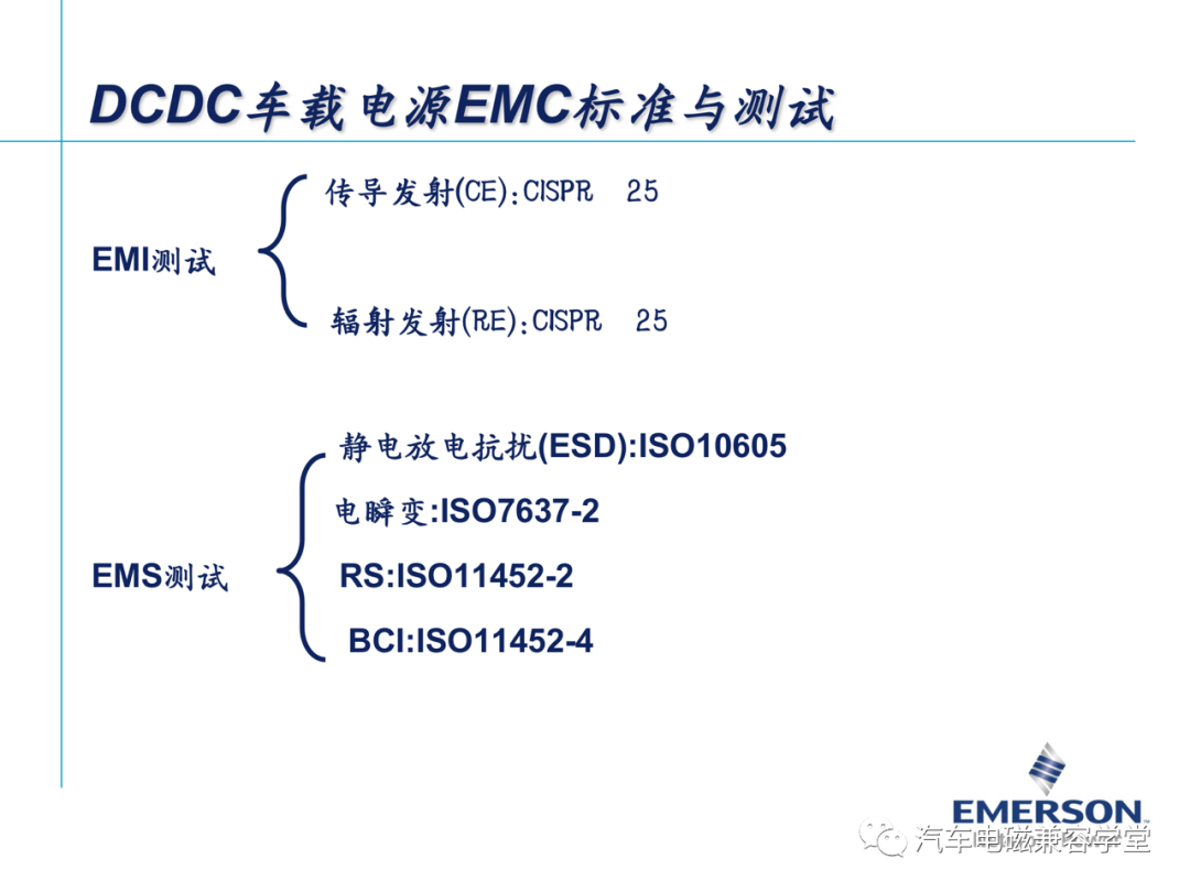 emc