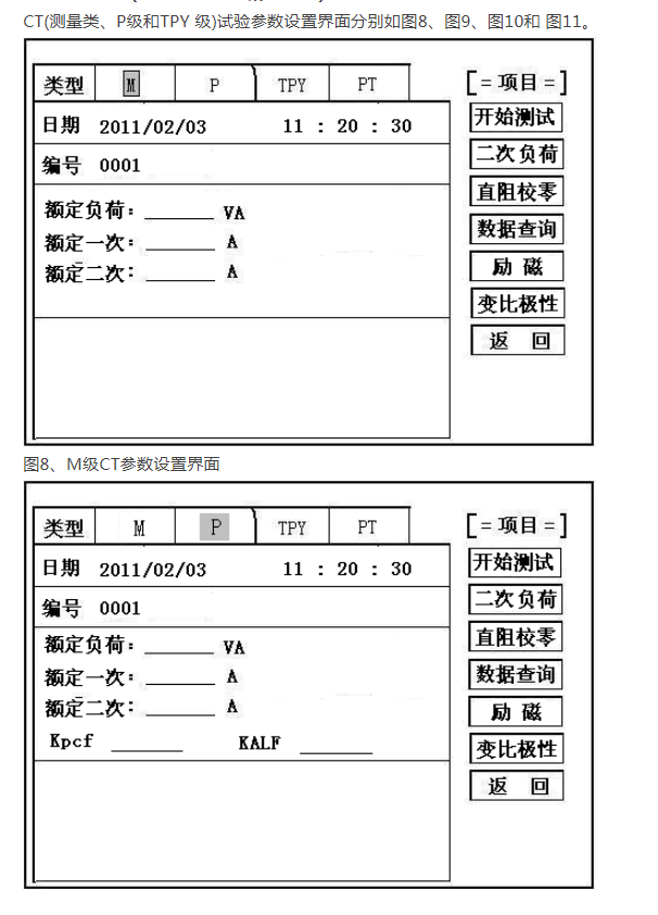 互感器