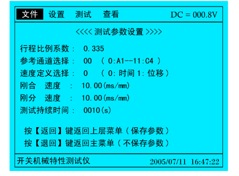 测试仪