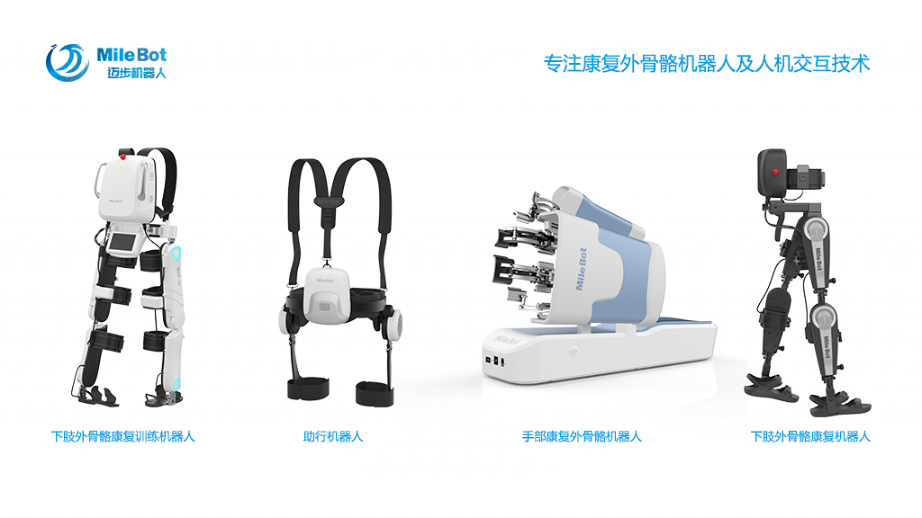 外骨骼机器人