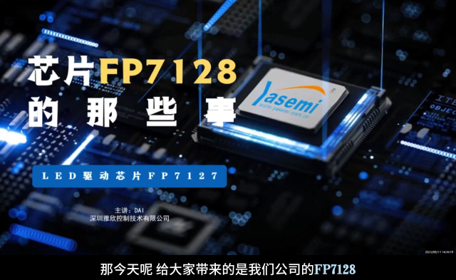 PWM无频闪调光芯片——FP7128讲解
# #工欲善其事必先利其器，晒一晒你的工具库 