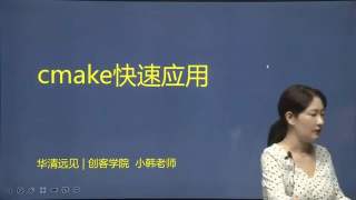 cmake快速應用 - 第1節 #硬聲創作季 