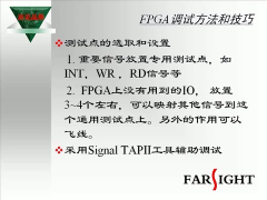 P1 FPGA技术与数字系统设计基础 - 第14节