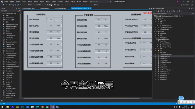 電氣轉型上位機項目學習之路，學習第一個項目-通訊篇 