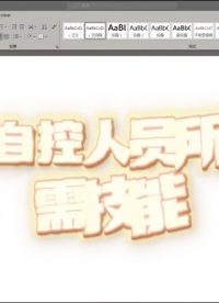 想要入坑電氣行業的入坑指南，給大家盤點需要會的技能