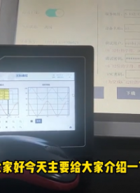 小型OEM设备性价比之王-昆仑通态（MCGS）4.3寸触摸屏 