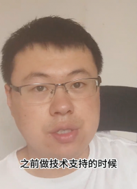 做技術支持，客戶老鐵問到最多的通訊問題