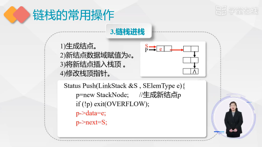 数据结构：栈3-链式(2)#数据结构 