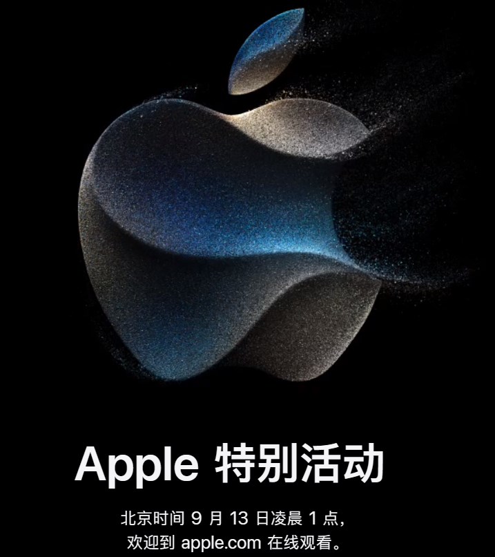 苹果15新品<b class='flag-5'>发布会</b>即将<b class='flag-5'>举行</b> 苹果15<b class='flag-5'>发布会</b>直播快来围观