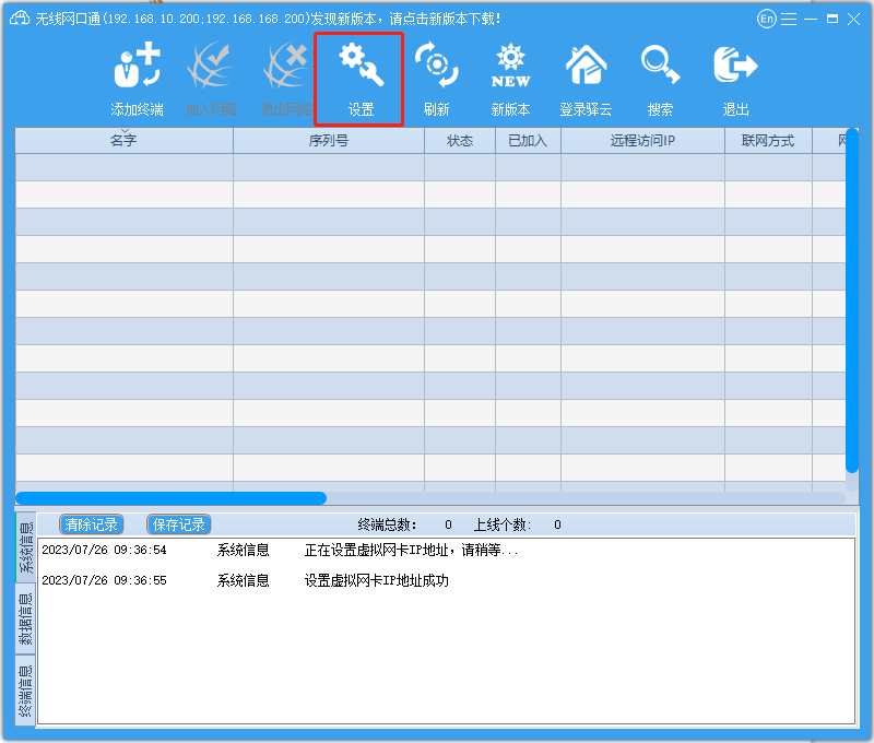 远程调试