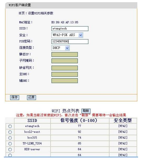 远程调试