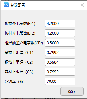 阻抗计算│<b class='flag-5'>软硬结合</b>板篇