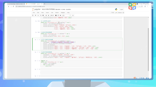  CSV文件存取(2)#Python數據分析 