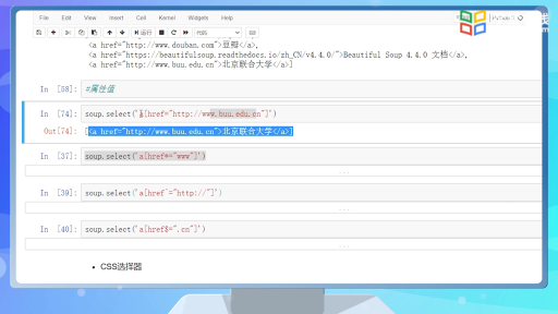  CSS選擇器(2)#Python數據分析 
