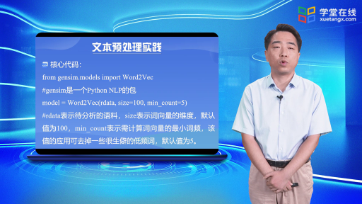  文本預處理實踐(2)#Python數據分析 