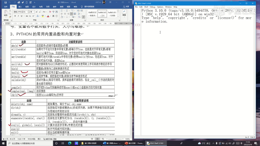 內置函數-ascii#Python數據分析 