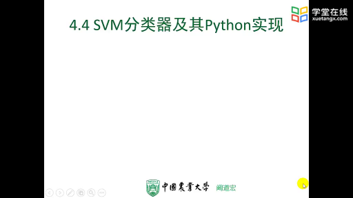  SVM分类器及其Python实现#Python 