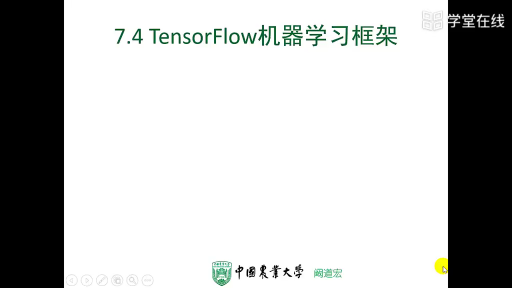  TensorFlow机器学习框架#Python 