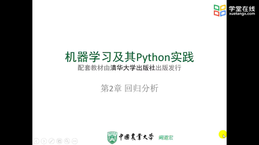  编程环境与数据集#Python 