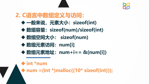 数据结构与算法：数组(2)#数据结构与算法 