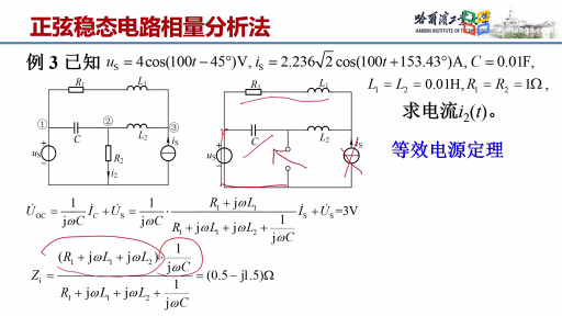  正弦稳态电路相量分析法 例题3-定理 (2)#电路 