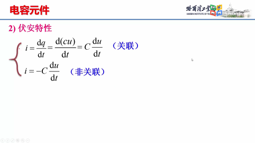  電容元件(2)#電路 