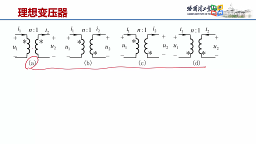  理想变压器 (2)#电路 