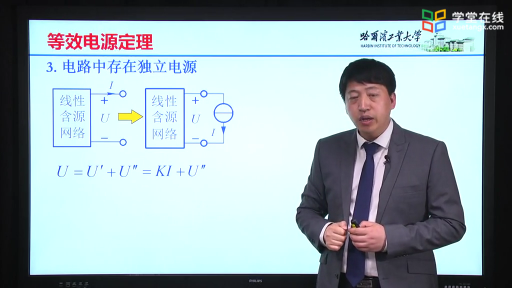  等效电源定理 (2)#电路 