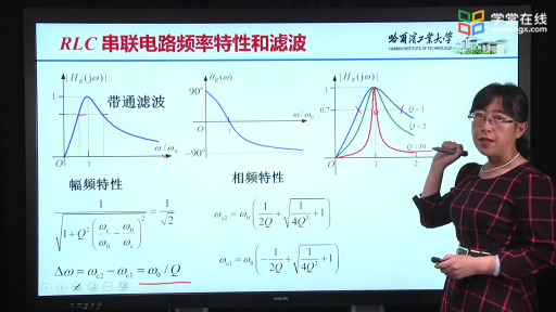  频率特性和滤波-RLC串联电路频率特性 (2)#电路 