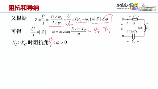  阻抗 (2)#电路 