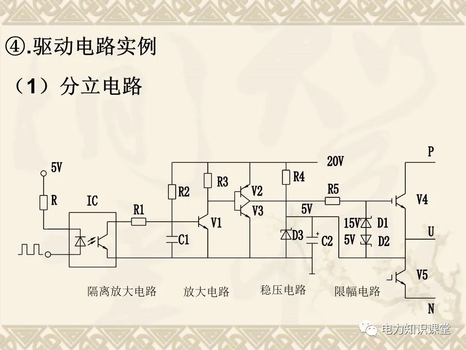 控制电路