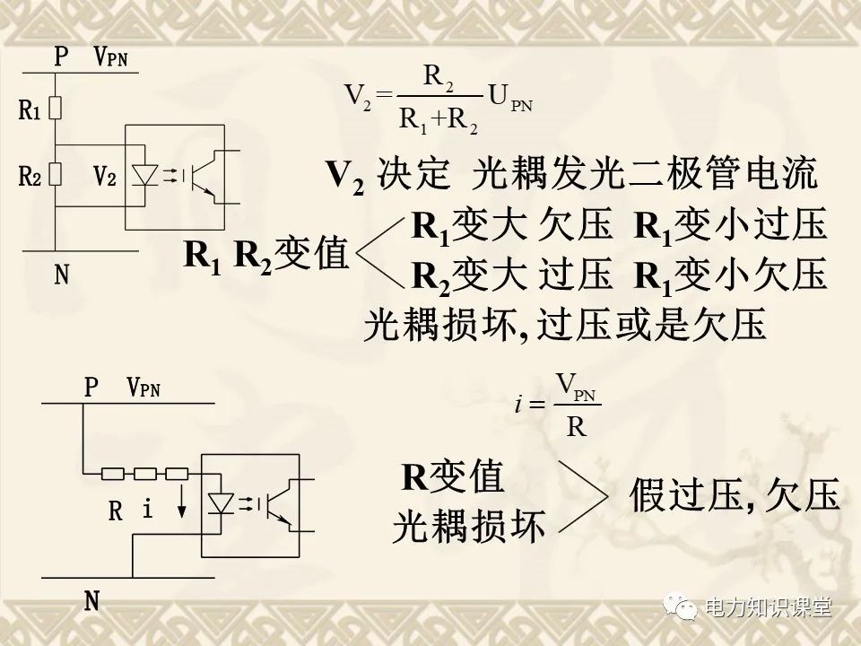 控制电路