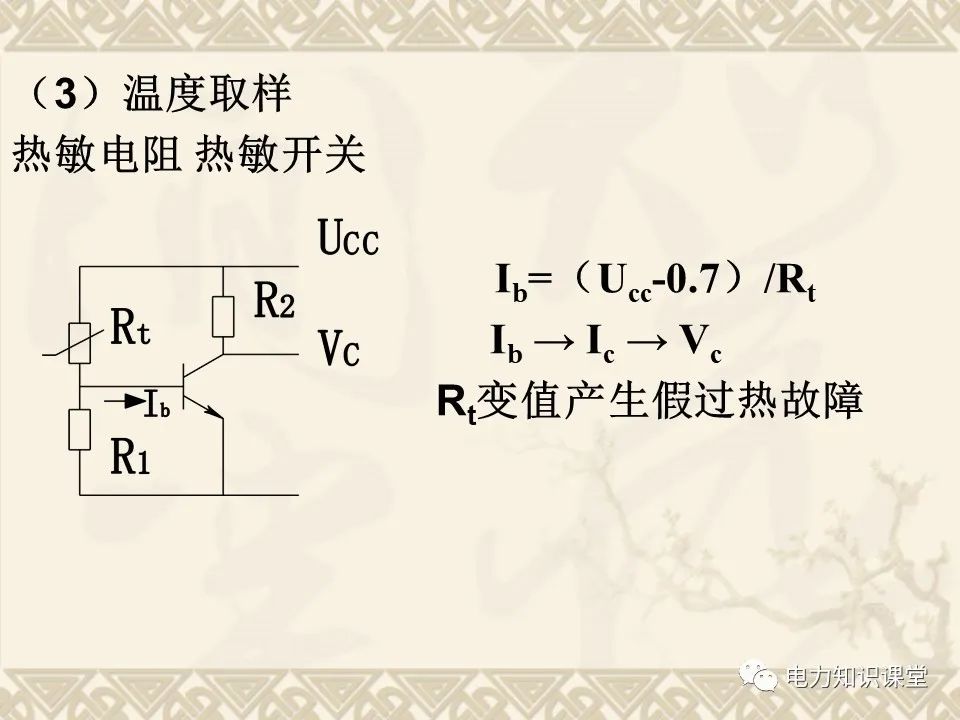 控制电路