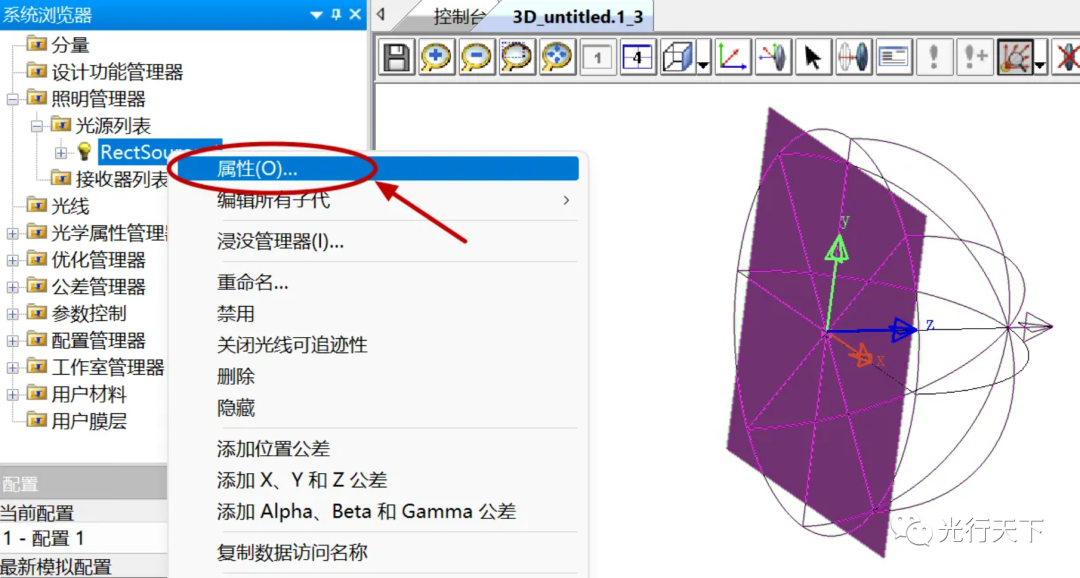 LightTools