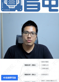 顛覆傳統！4D主動學習法，電子技術難學嗎？