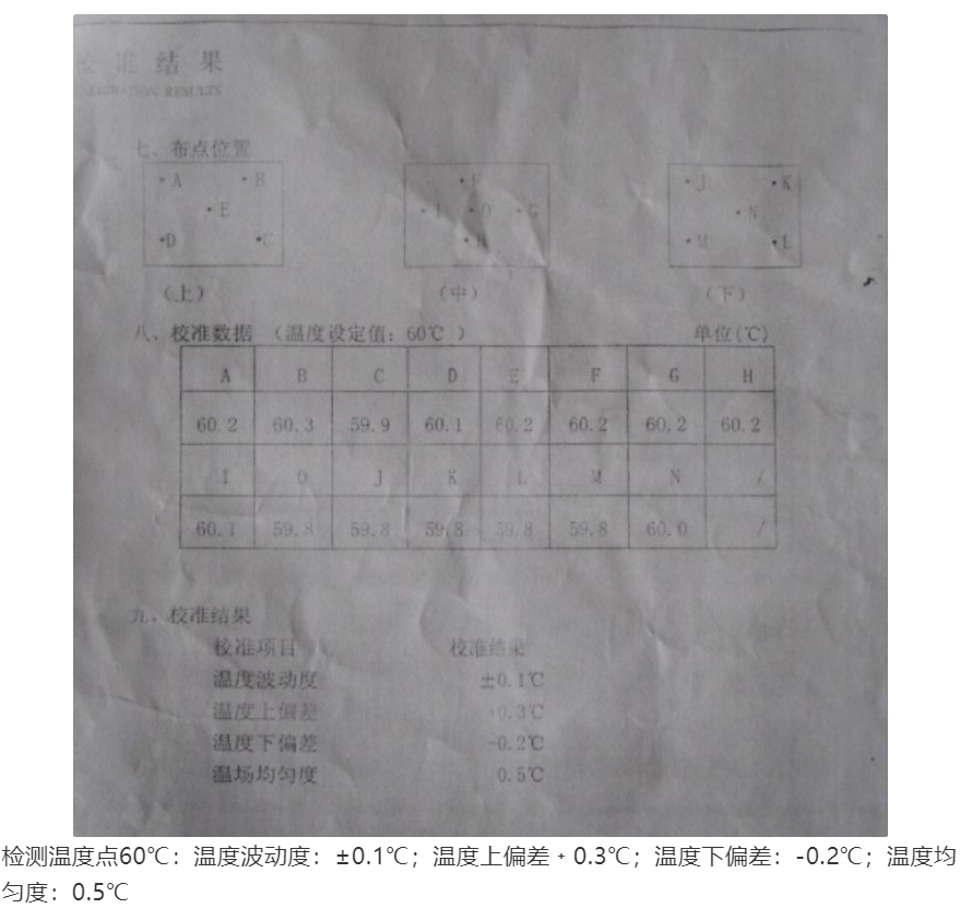 高低温试验箱