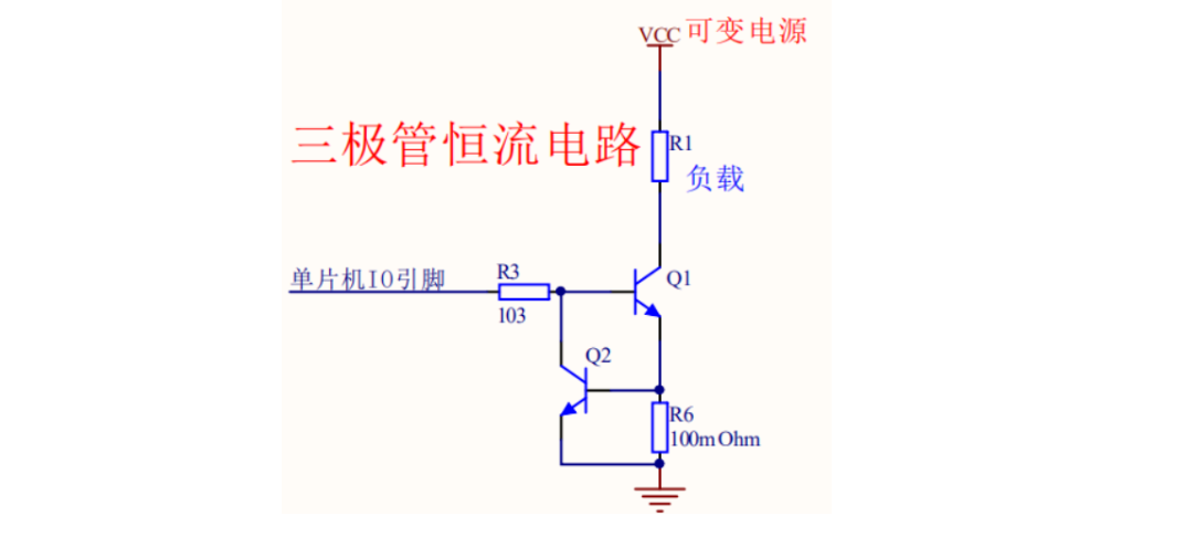 三极管/运放/稳压管恒流电路图 三种恒流电路设计方案