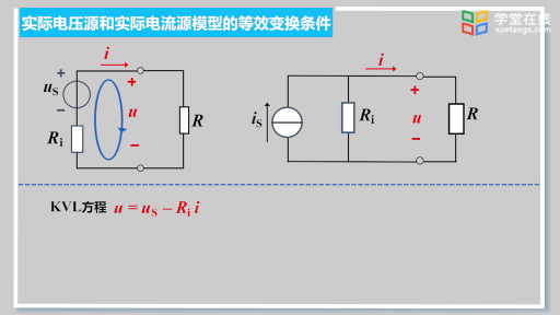 实际电源等效分析(2)#电路 