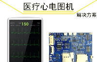 心电图机，基于MTK平台的便携式心电图机安卓主板设计方案