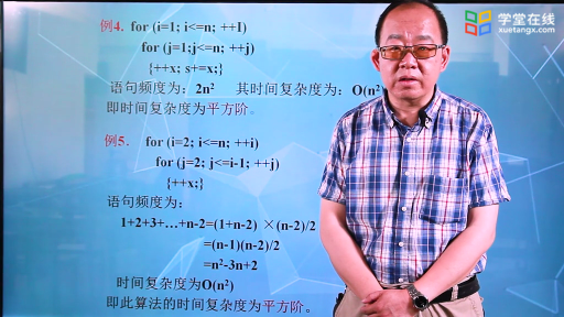 算法分析示例(2)#数据结构 