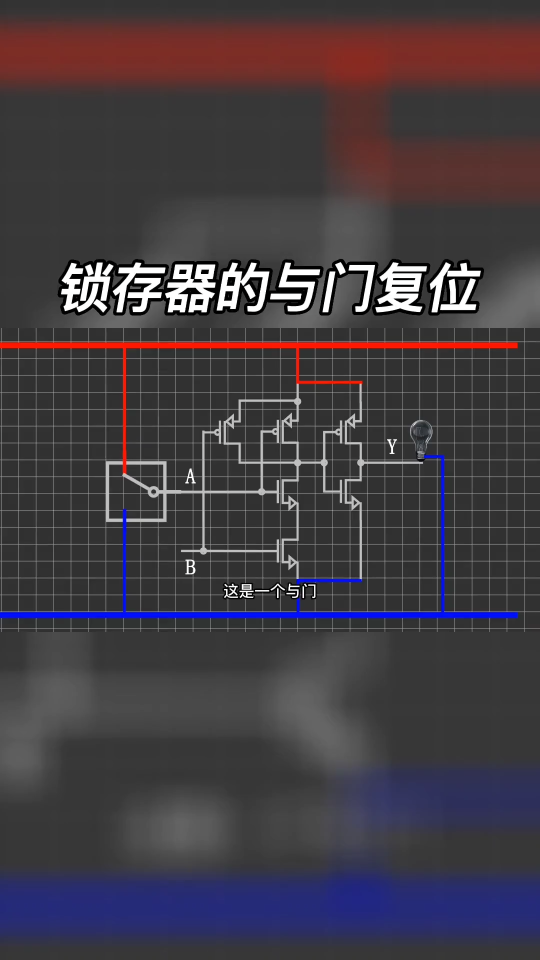 锁存器的