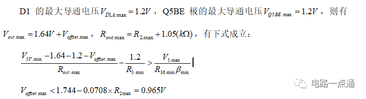 电路分析